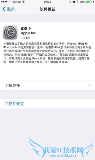 ios9固件多大内存? 52IJ手机之家