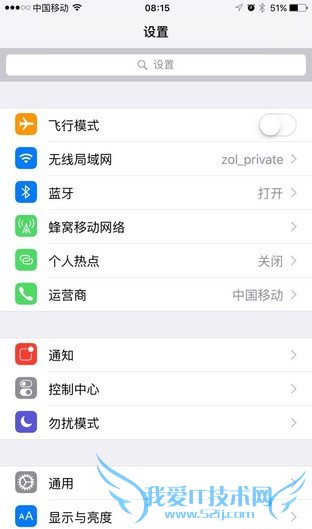 iOS9开始推送 吃个煎饼的功夫就下完了