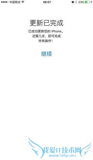 iOS9开始推送 吃个煎饼的功夫就下完了