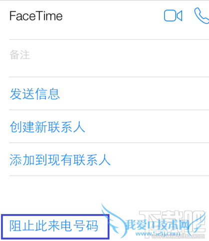 iPhone6怎样设置黑名单 电话黑名单设置教程