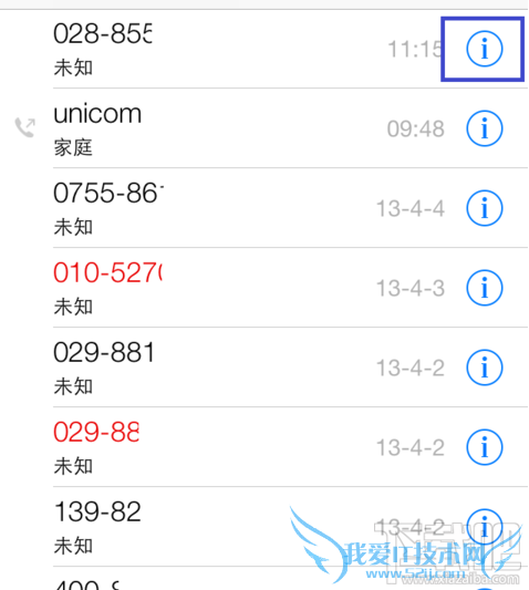 iPhone6怎样设置黑名单 电话黑名单设置教程