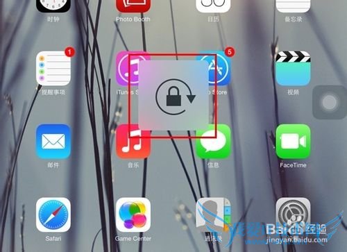 ios7怎么关闭旋转