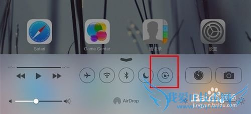 ios7怎么关闭旋转