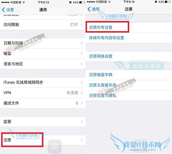 iPhone6s怎么恢复出厂设置 iPhone6s恢复出厂设置教程