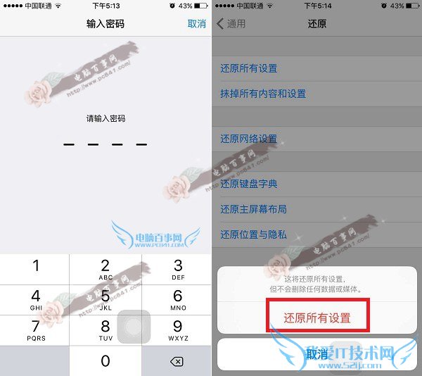iPhone6s怎么恢复出厂设置 iPhone6s恢复出厂设置教程