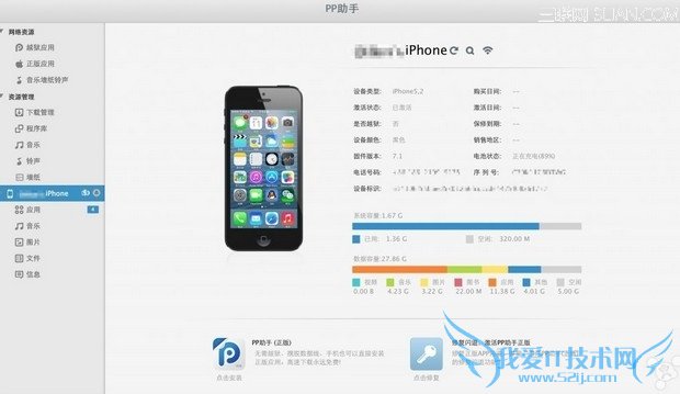 苹果IPhone5升级iOS7.1无需越狱如何使用电信3g 52IJ手机之家