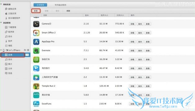 ƻIPhone5iOS7.1Խʹõ3gͼĽ̳[ͼ]ͼƬ2
