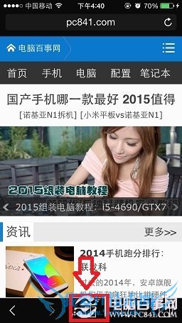 iphone的safari怎么设置主页?safari浏览器设置主页教程