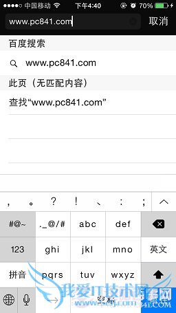 iphone的safari怎么设置主页? 52IJ手机之家