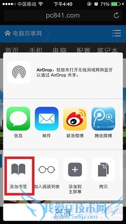 iphone的safari怎么设置主页?safari浏览器设置主页教程