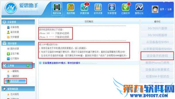 iPhone6ô iPhone6Ұ˼