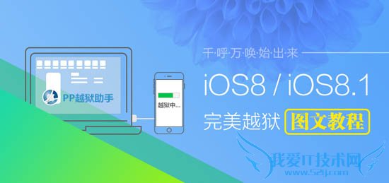 Cydia iOS8.0-iOS8.1Խ̳ 52IJֻ֮