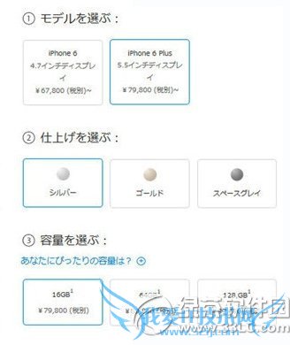 iphone6 plus日本价格是多少? 52IJ手机之家