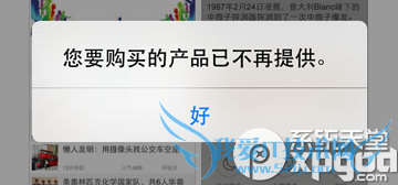 ƻapp store޷κӦ 52IJֻ֮