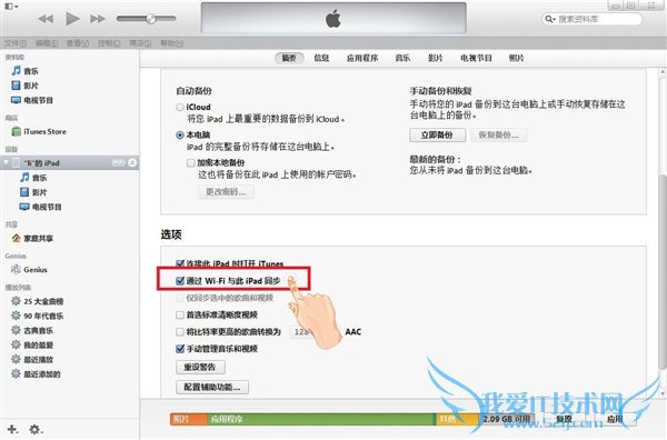 ios7Ôõôͬ²½itunes 52IJÊÖ»úÖ®¼Ò