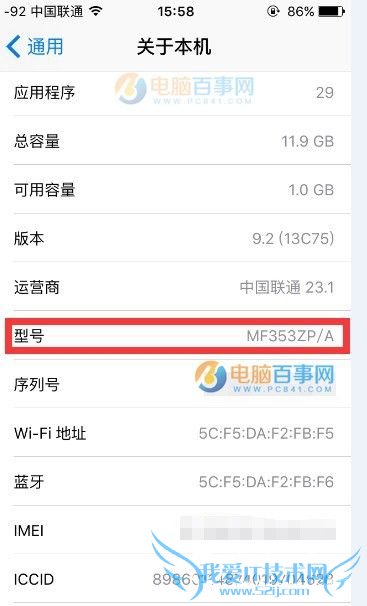 怎么看iPhone支持什么网络?iPhone型号与版本号知识扫盲
