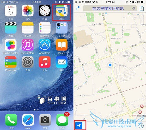 iPhone6地图怎么用 52IJ手机之家