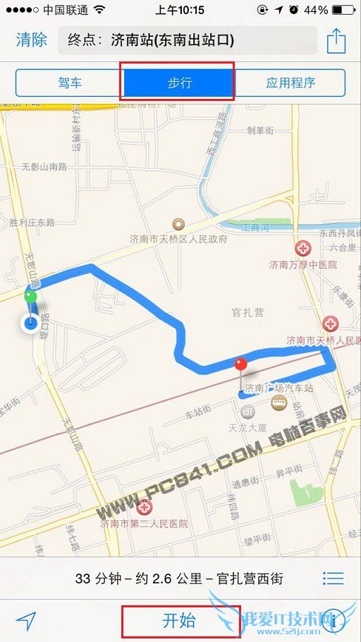 iPhone6地图使用教程