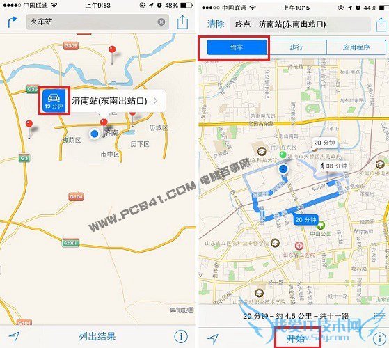 iPhone6自带地图使用教程
