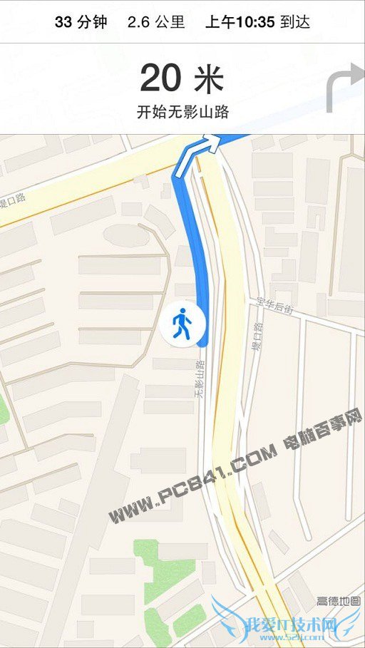 iPhone6地图步行导航使用方法