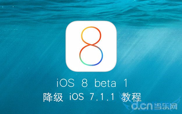 iOS8 beta1  iOS7.1.1 ̳  52IJֻ֮