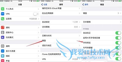 快速关闭iOS键盘字符预览