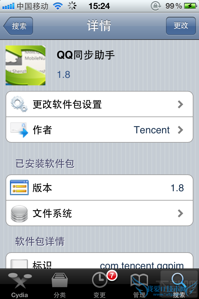 qq同步助手越狱版