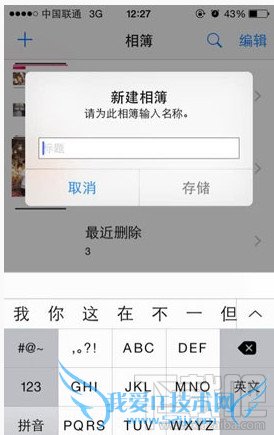 ios8ҵƬô죿 52IJֻ֮