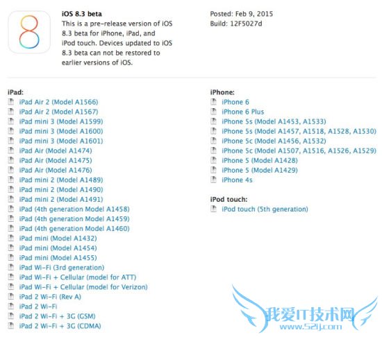 iOS 8.3测试版发布:Apple Pay新增银联系统 52IJ手机之家