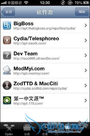 iPhone5越狱后天气闪退解决方法 52IJ手机之家