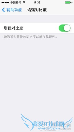 iOS7横竖屏切换卡顿问题解决方法 52IJ手机之家