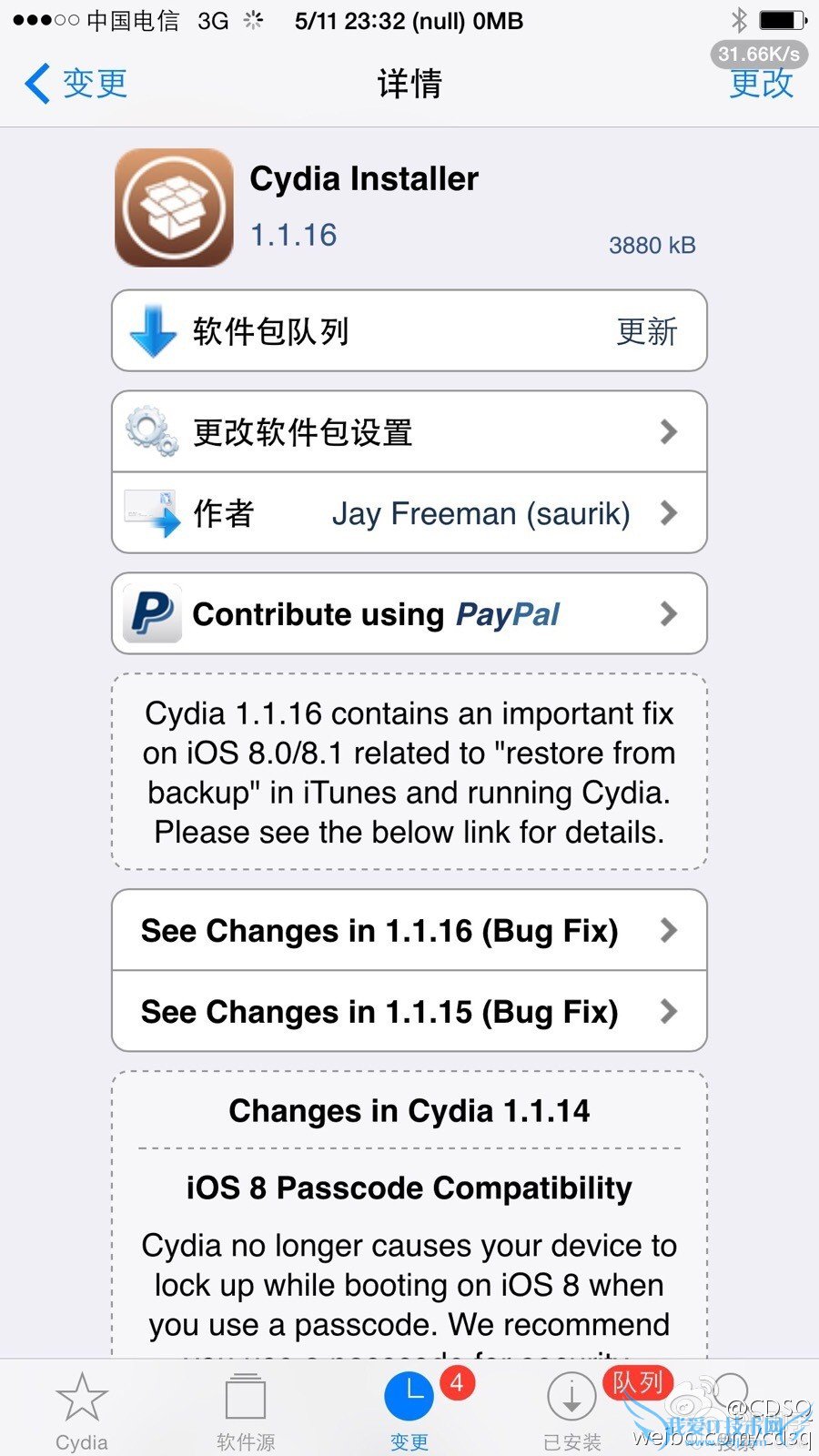 Cydia 1.1.16更新了什么 52IJ手机之家