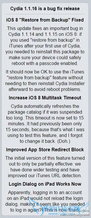 Cydia 1.1.16更新 iOS8盘古越狱工具将明日集成