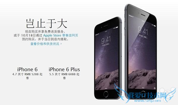 iPhone6/iPhone6 PlusԤûʼջ 52IJֻ֮