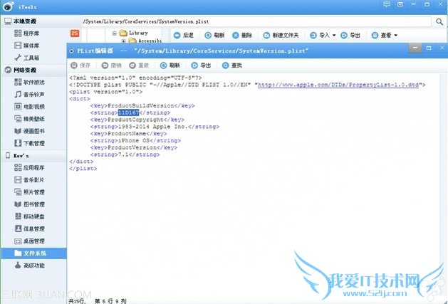 ƻios7Խر7.1ĸʾͼĽ̳[ͼ]ͼƬ3