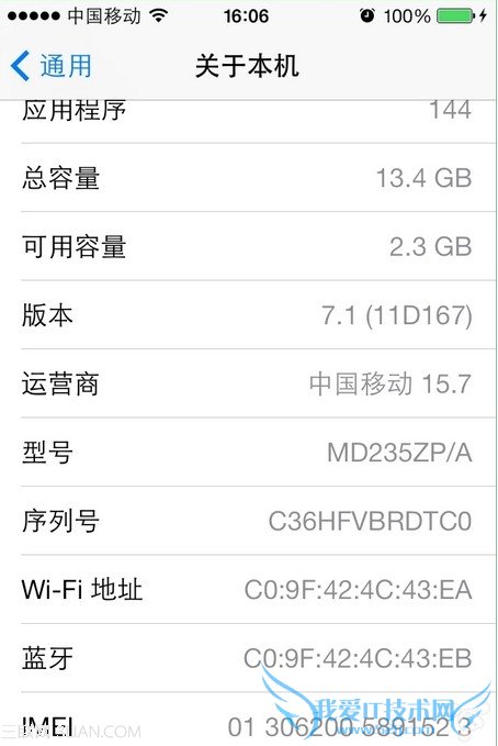 ƻios7Խιر7.1ĸʾ 52IJֻ֮