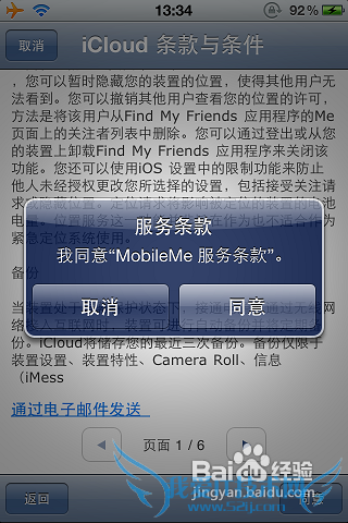 苹果手机丢了怎么找回来