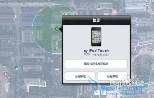 苹果手机丢了怎么找回来