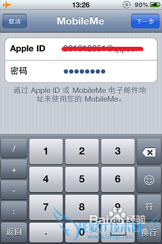 苹果手机丢了怎么找回来