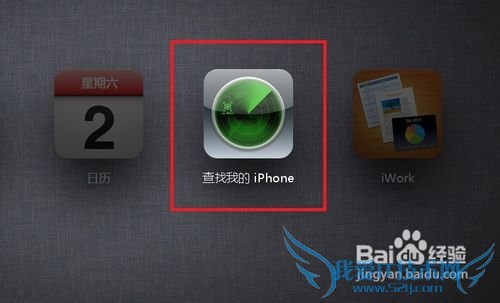 苹果手机丢了怎么找回来