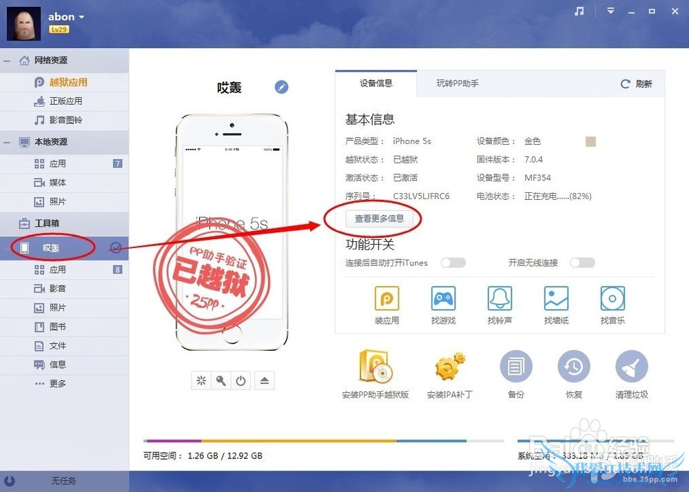 iPhone6 β鿴豸ʶϢ 52IJֻ֮