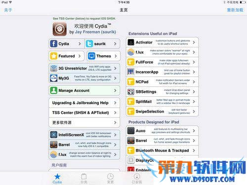 ios7.1.1越狱cydia加载慢怎么办? 52IJ手机之家