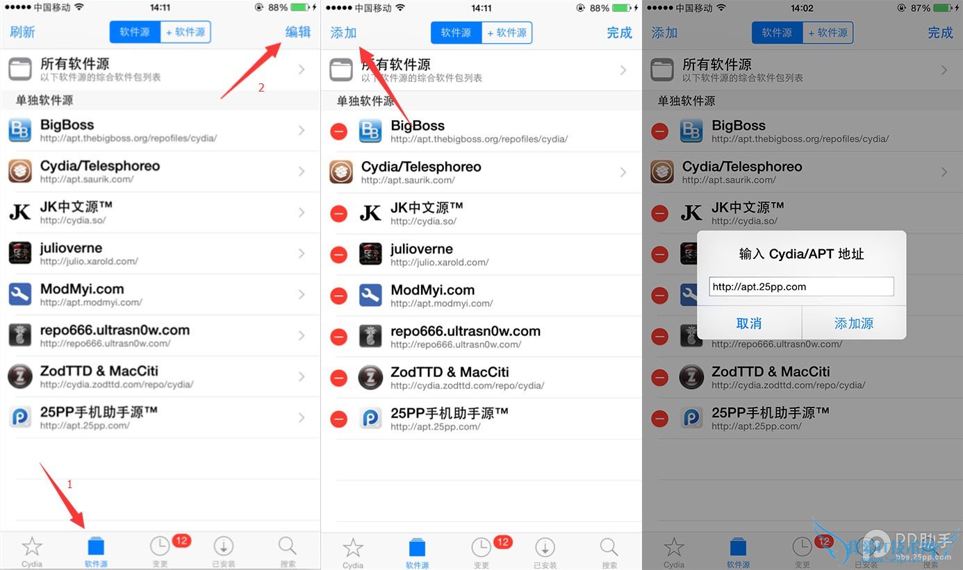 iOS9越狱后安装AFC补丁教程 52IJ手机之家
