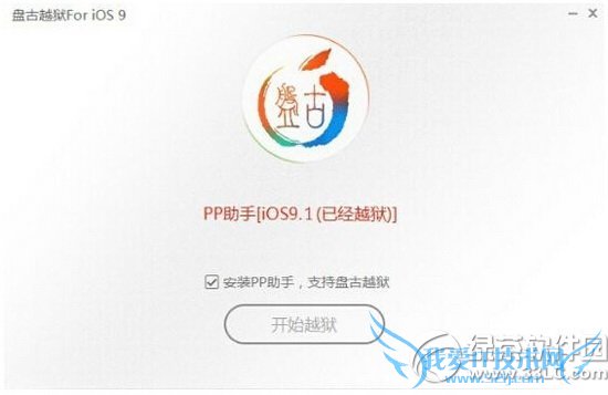 苹果iphone se越狱教程 iphone se完美越狱方法流程9