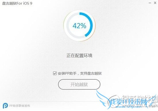 苹果iphone se越狱教程 iphone se完美越狱方法流程6