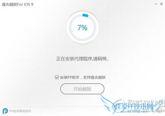 苹果iphone se越狱教程 iphone se完美越狱方法流程5