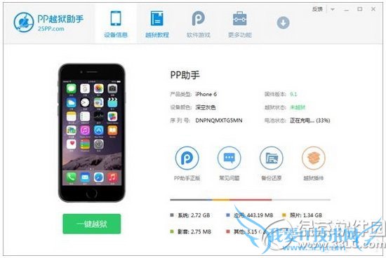 苹果iphone se越狱教程 iphone se完美越狱方法流程2