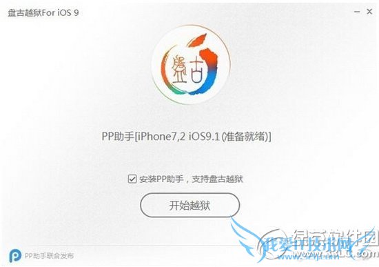 苹果iphone se越狱教程 iphone se完美越狱方法流程3