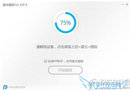 苹果iphone se越狱教程 iphone se完美越狱方法流程8