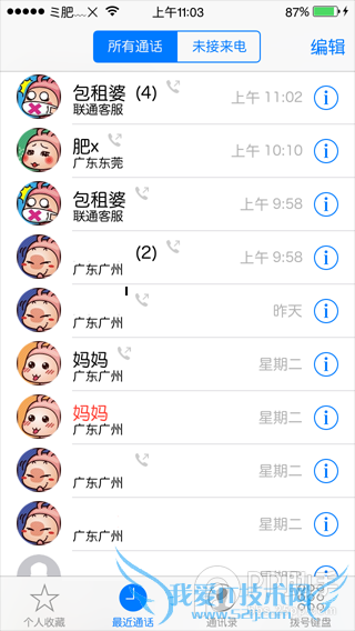 °KuaiDialװ̳̣iPhone5sPP֡